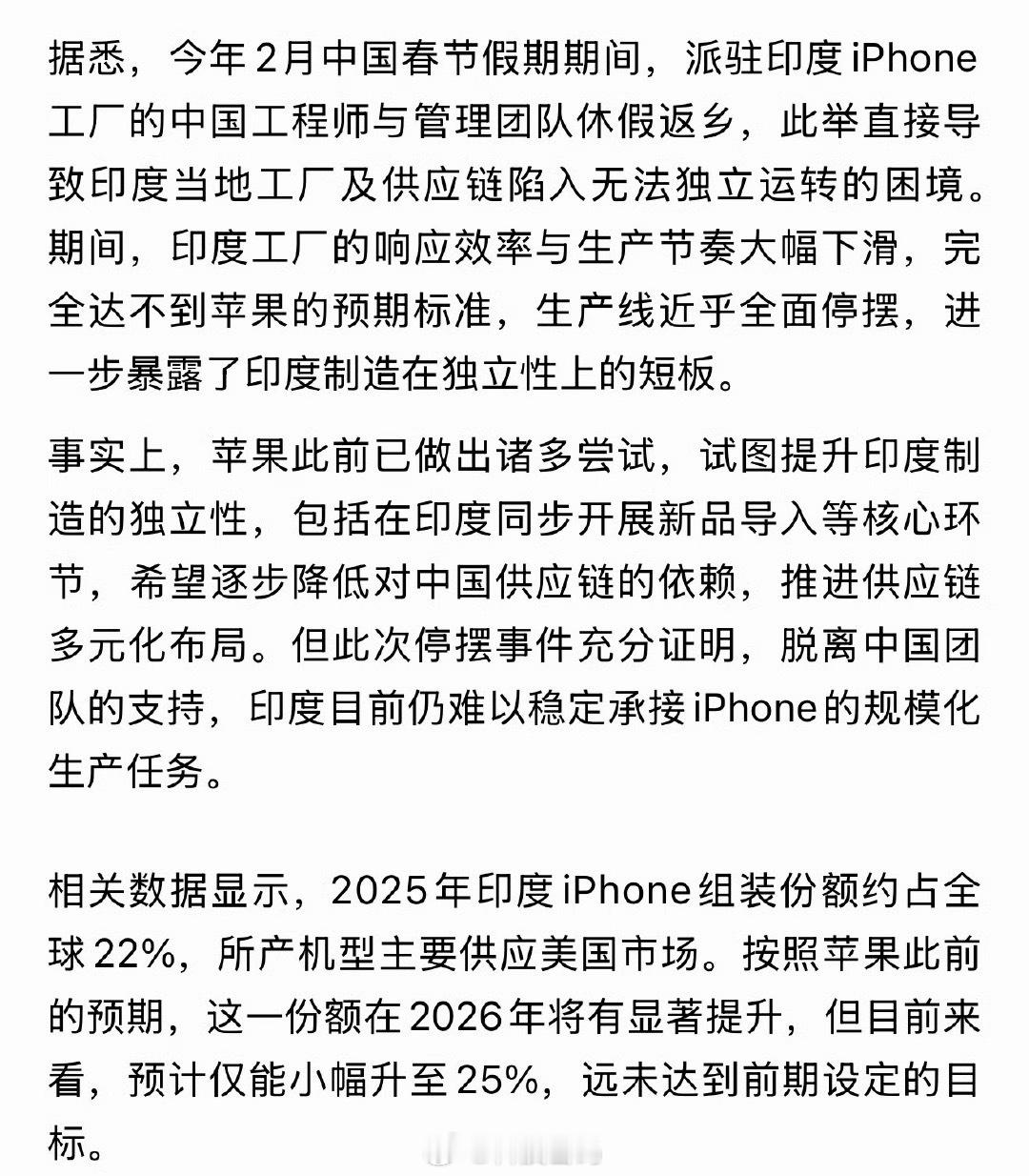 苹果印度生产线陷入停摆全世界投资的黑洞“印度赚钱印度花，一分别想带回家” 