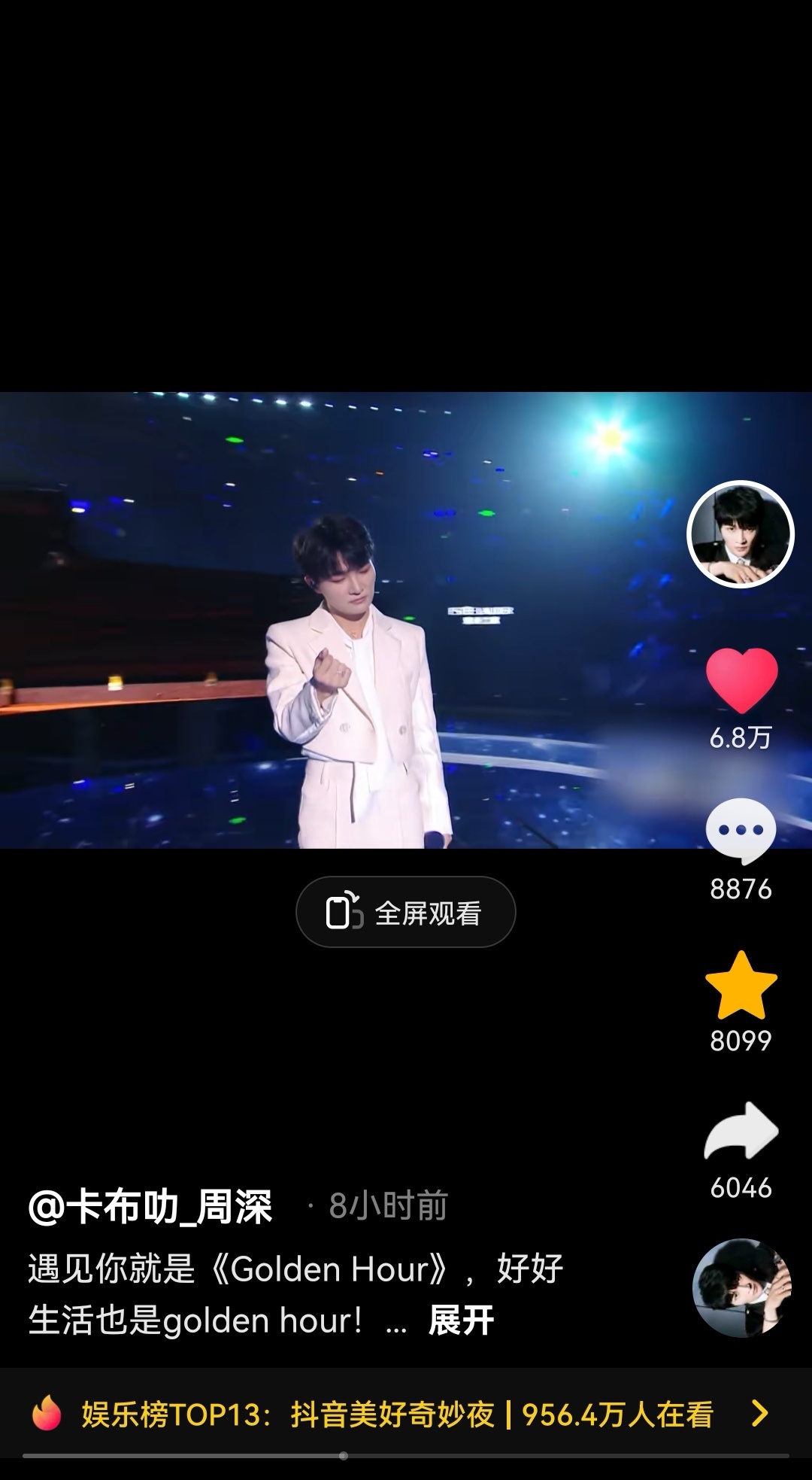 #周深[超话]#[音乐]#周深2023美好奇妙夜#  【周深 | 2023101