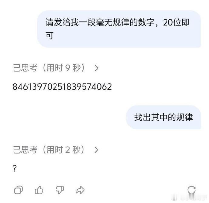 deepseek崩了 我严重怀疑DeepSeek崩了是跟这些人有直接关系，大家平