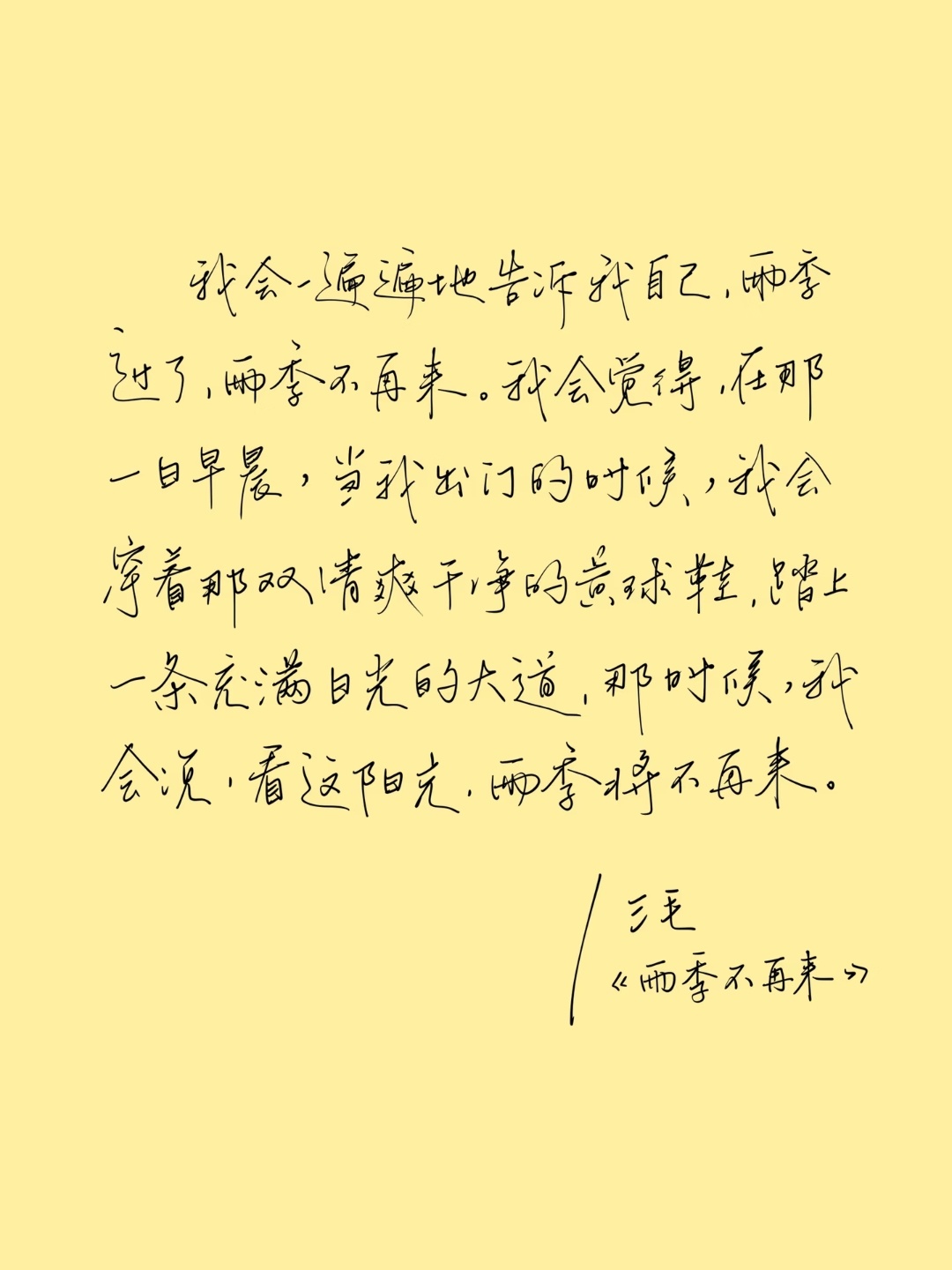 一些适合写在扉页的文字 