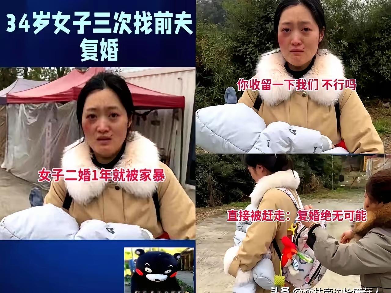 看到四川这事儿，我直接气笑了。
34岁，三顾茅庐去前夫家求复婚，结果被连人带铺