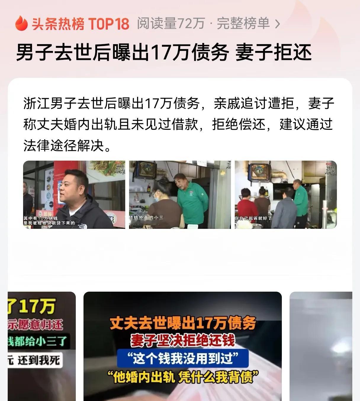 男子去世后留下一屁股债，按道理来说妻子应该偿还，原本妻子也是打算还的，但得知男子