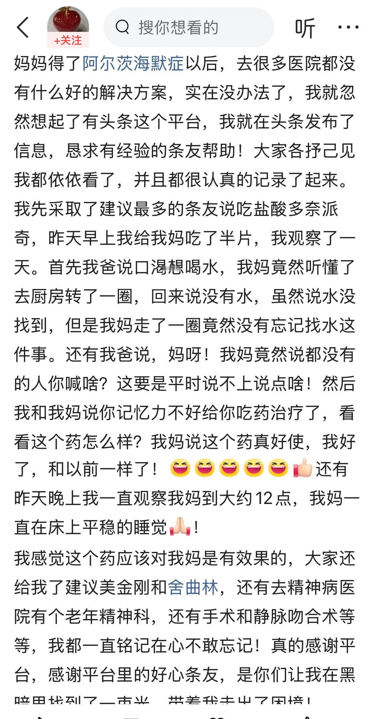 这是真的吗？

我发现头条真的太神奇了，这些条友们真的超厉害，以后要是不懂的，发