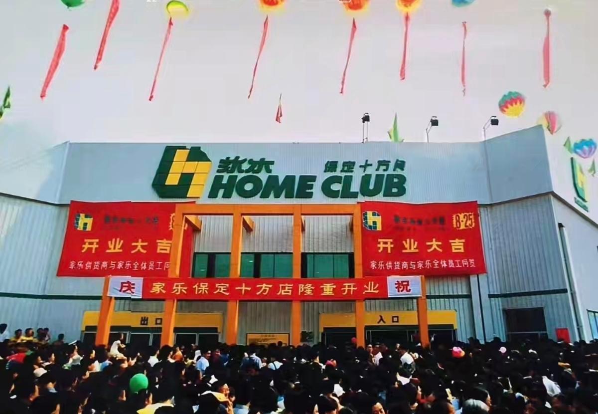 家乐福十方店，日均一万两千人挤着买菜，不是因为便宜，是真把你当自家人。
生鲜损耗