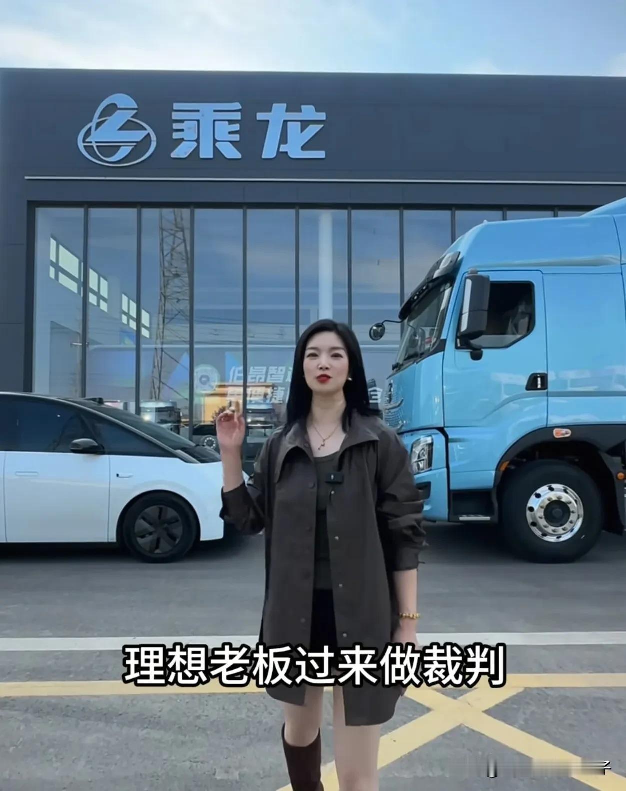 理想对撞乘龙卡车这事儿，感觉已经没法收场了，现在所有人都不服这个测试结果，就连理