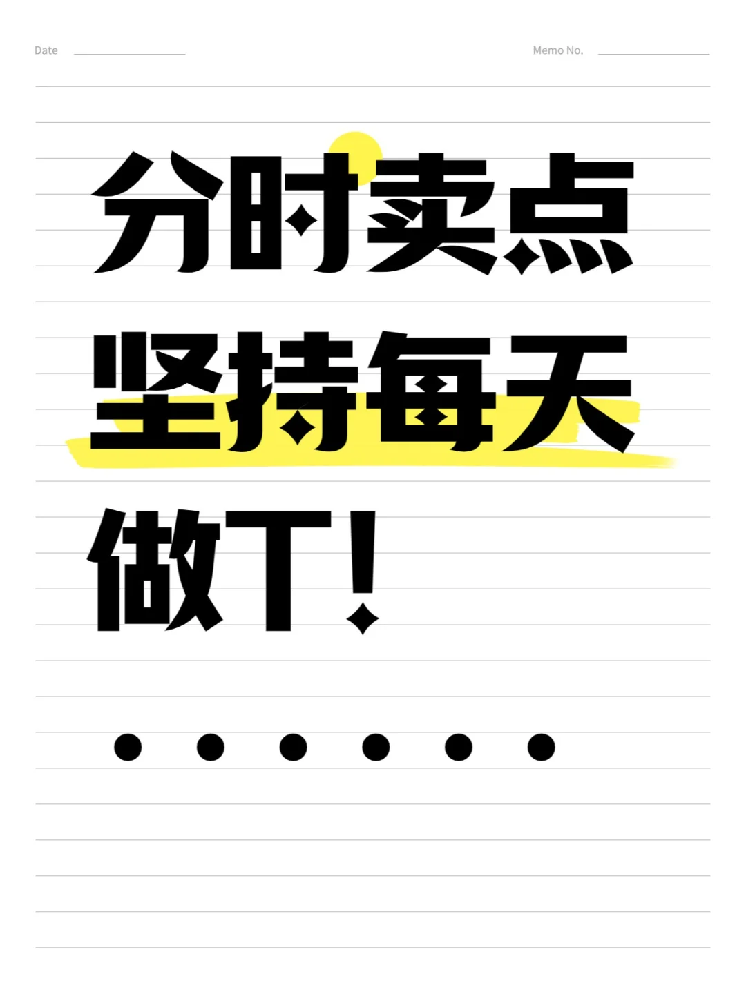 一只票坚持每天做T-----分时卖卖点