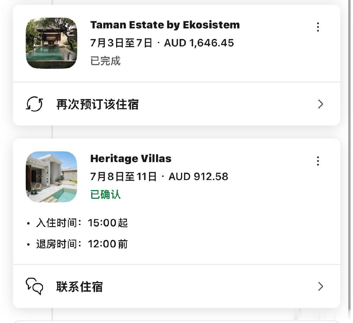 现在可以彻底分享酒店了最推荐的前两家 性价比很高三家全是别墅taman esta