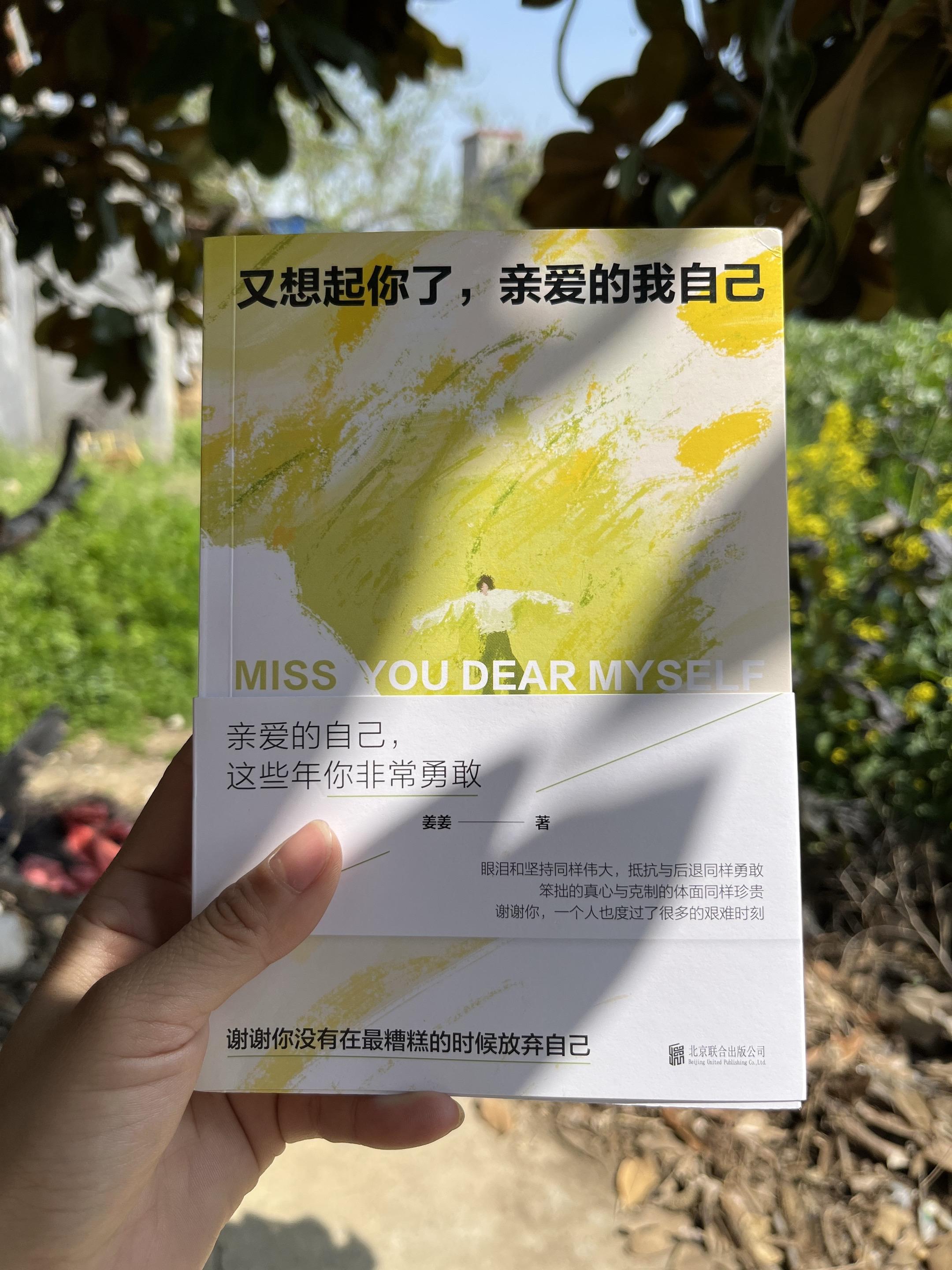 我的人生重启之书！这本书真的太温柔，太治愈了，太适合2026当枕边书了...