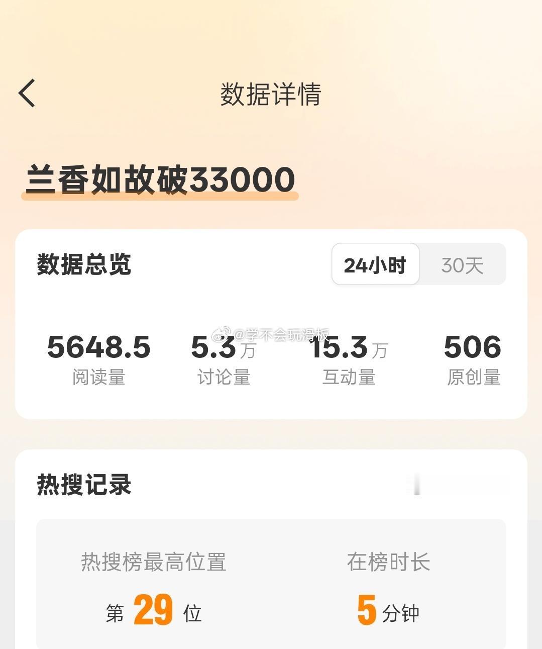 兰香如故要开始剑指庆余年了[泪奔] ​​​