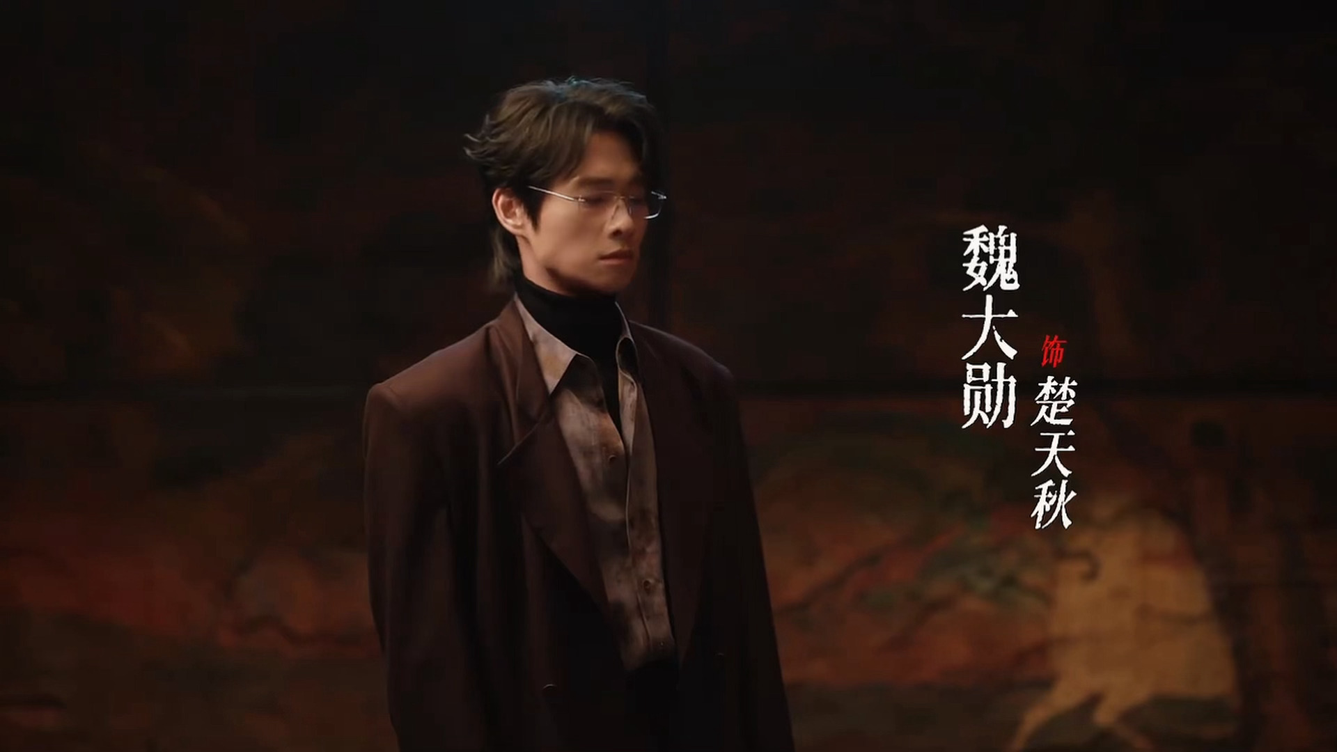 家勋一入戏就像请神上身魏大勋楚天秋 .十日终焉众生集结角色短片