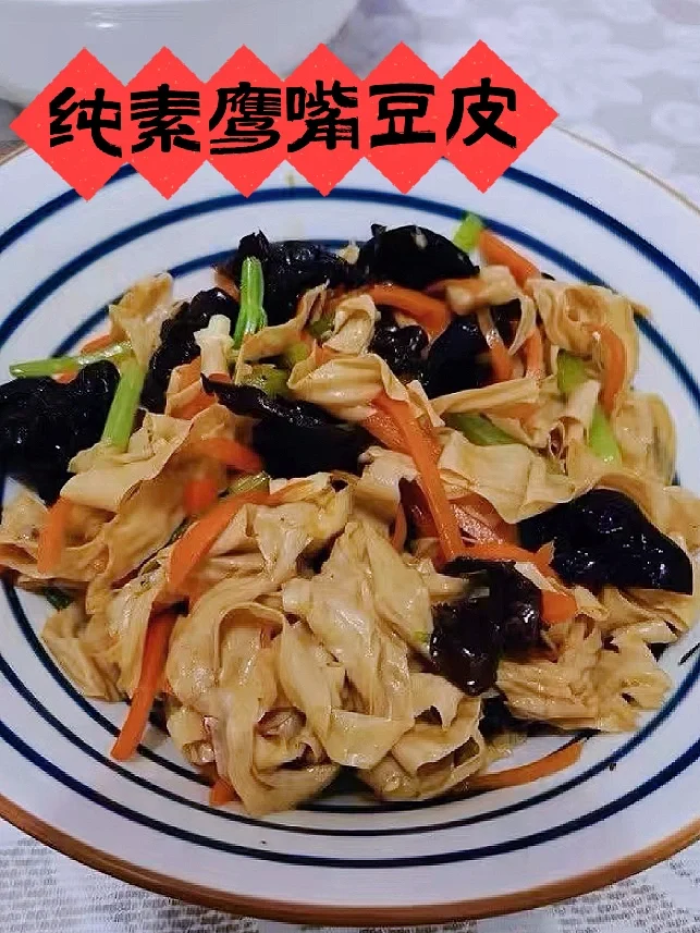 鹰嘴豆做的腐竹皮，谁都忍不住要吃超香