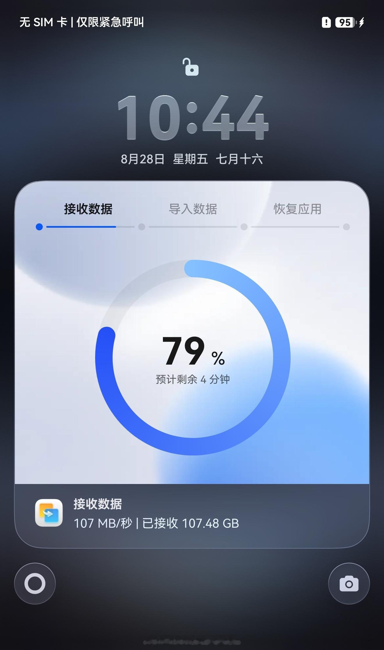 才发现换机克隆也有实况窗了[开学季]阔直板旦用难回 ​​​