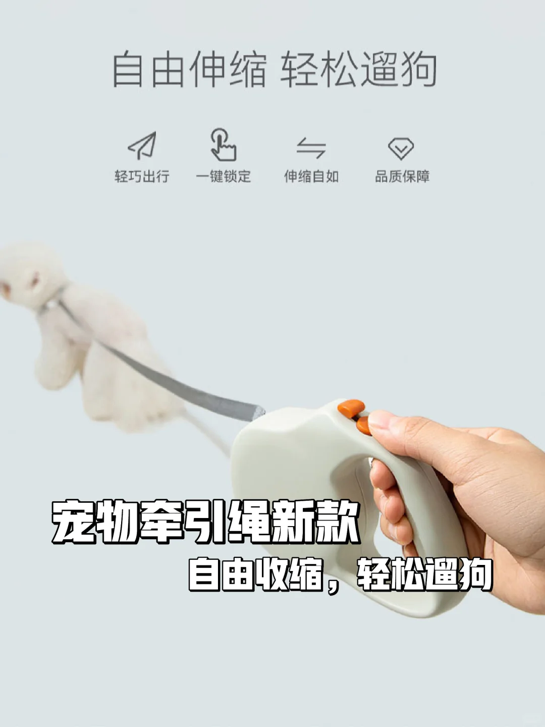 🐾猫咪必备|自动伸缩牵引绳✨