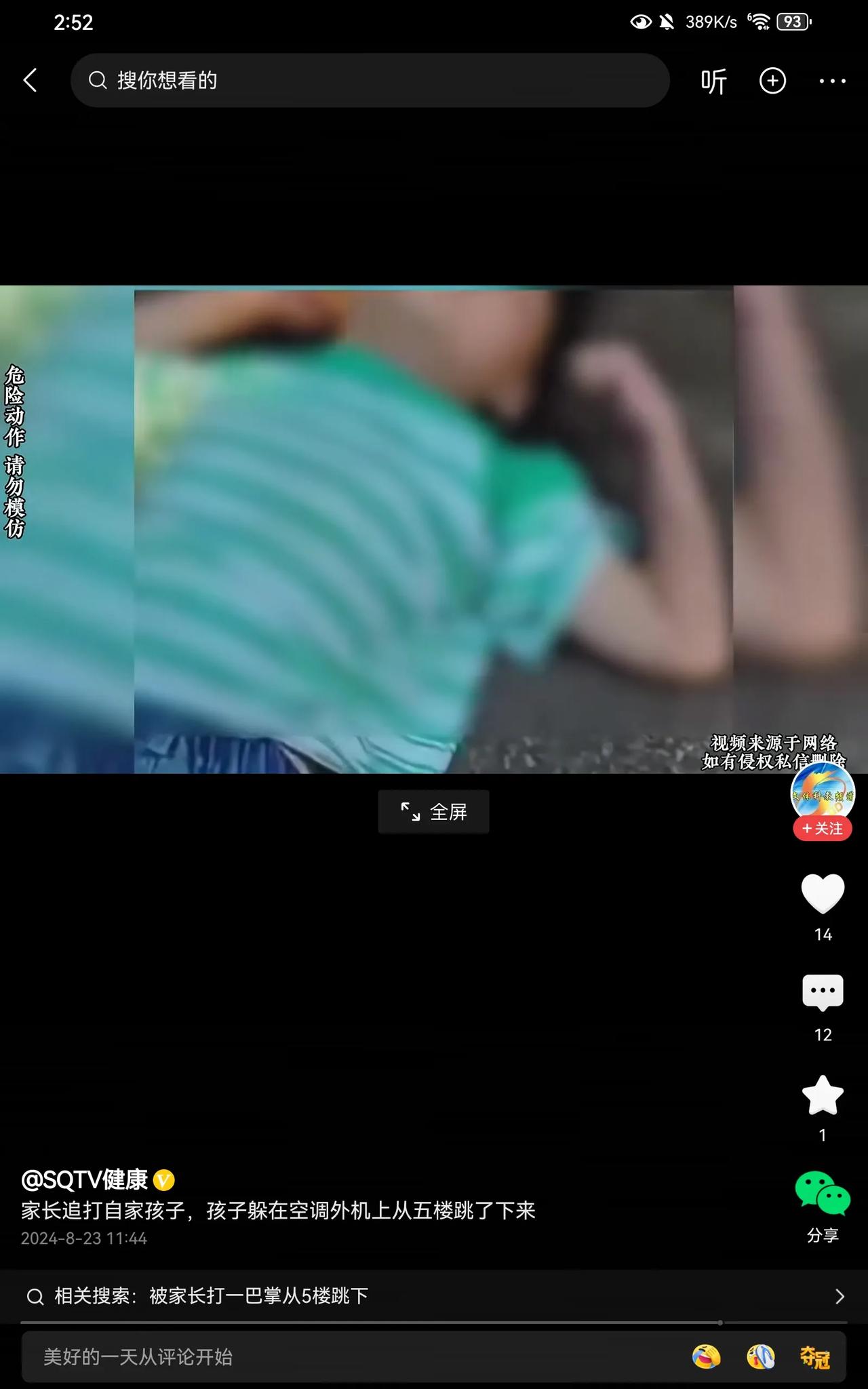 打
