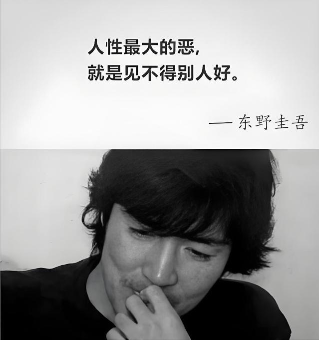 东野圭吾去世后，很多中国读者先想起的，为什么是自己的青春
消息公布当天，“东野圭