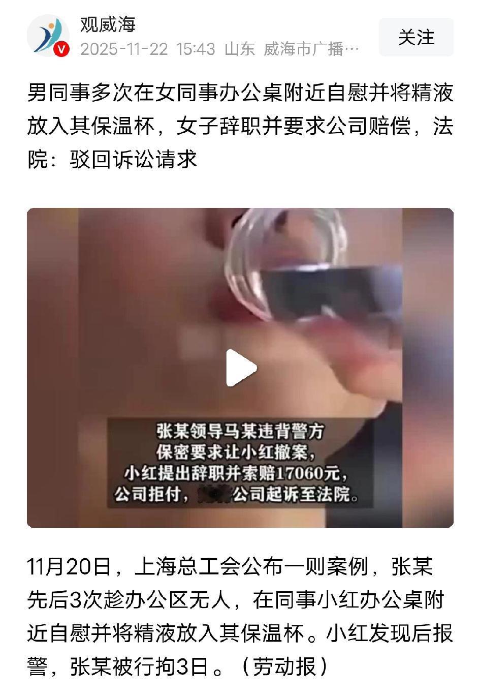 女员工小红（化名）的男同事张某，先后3次在办公室无人时，在她办公桌附近自慰，并将