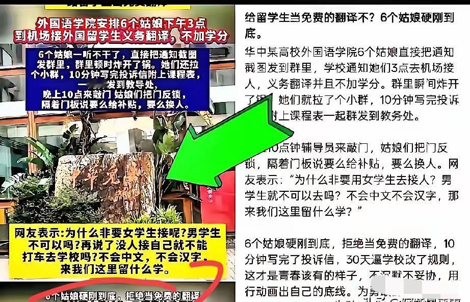 这6个00后女生也太飒了！高校让她们无偿给不会中文的留学生当翻译，还没学分没补贴