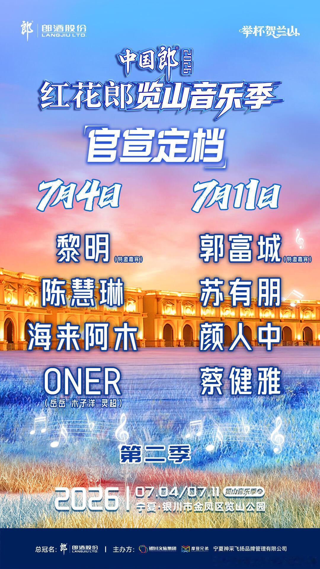 苏有朋 乖哥你这么喜欢闷声干大事突然来银川让我大吃一惊jpg.追星苏有朋