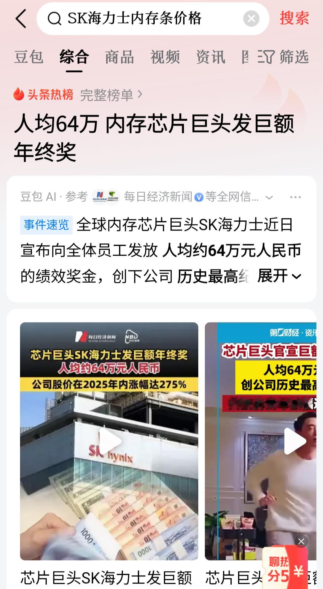 最近最让人迷惑的理财产品就是内存条。几年前白菜价的DDR4，涨了至少一倍或者两倍