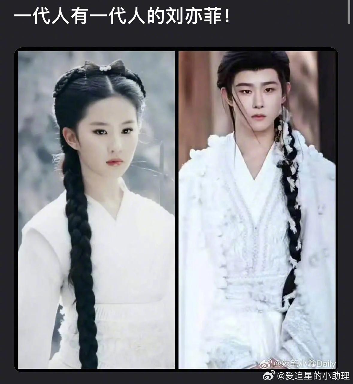 郭敬明给田嘉瑞安排的刘亦菲造型，你能get 吗？月鳞绮纪