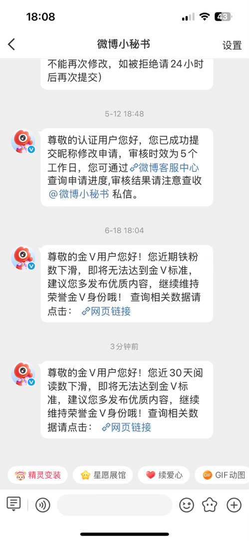 别给我发消息