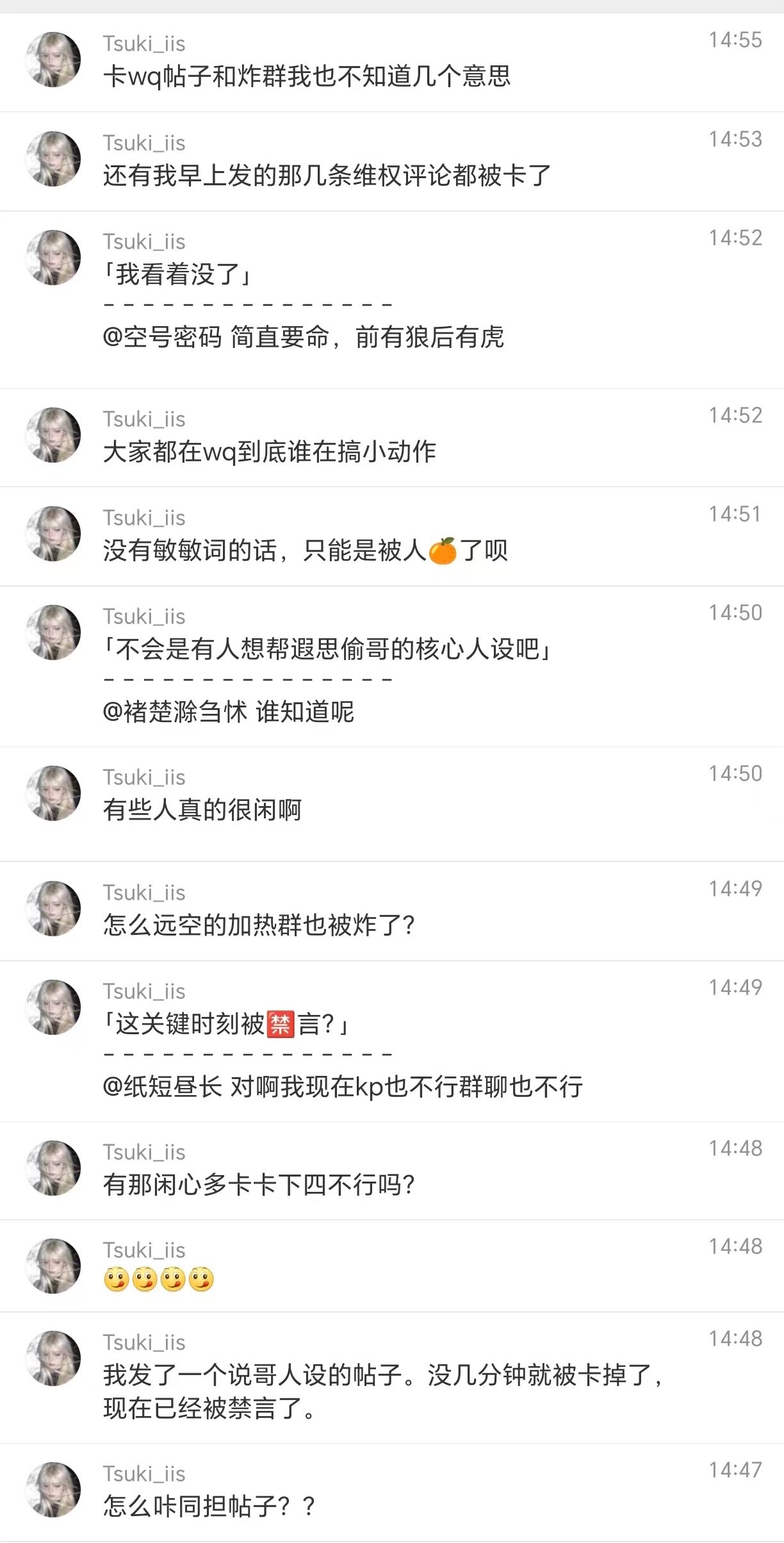笑喷了大姐 太把自己当回事了 到底有谁看到了你的pl和帖子 几个阅读量啊😂 