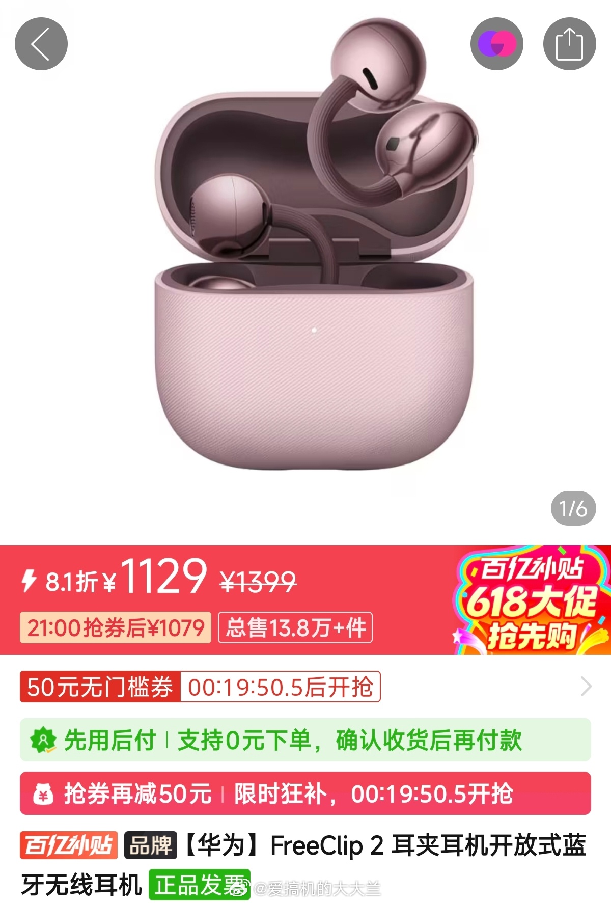 耳夹式耳机你让我怎么选？颜值好像华为赢了 
