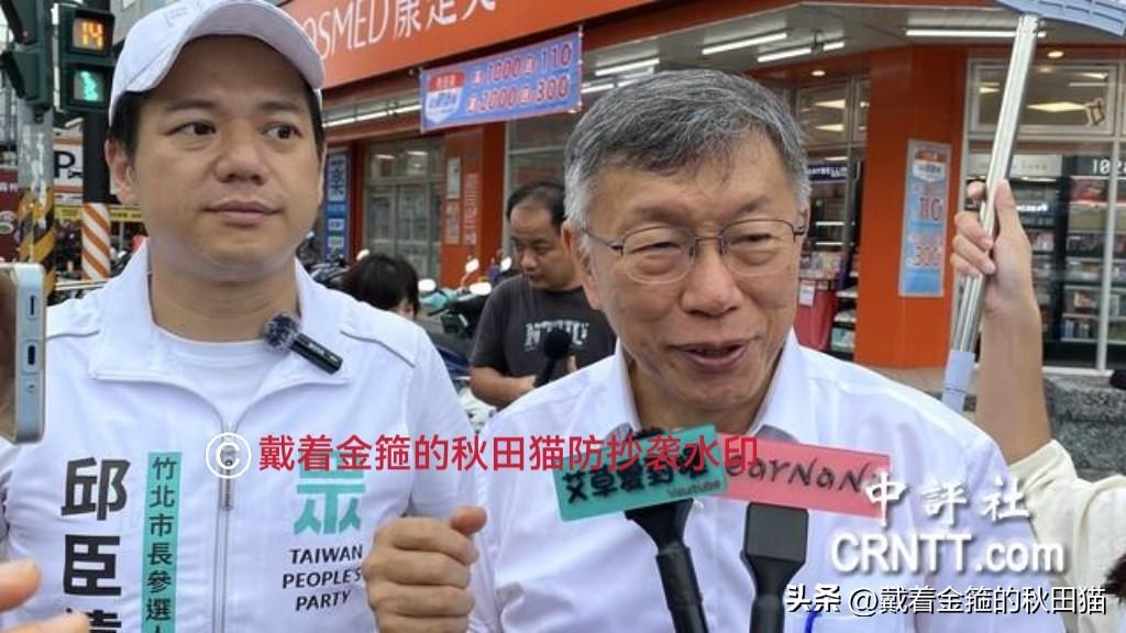 柯文哲志在必得！
竹北市长蓝白抢着选，柯P亲自陪邱臣远站路口拜票，民众党这回是要