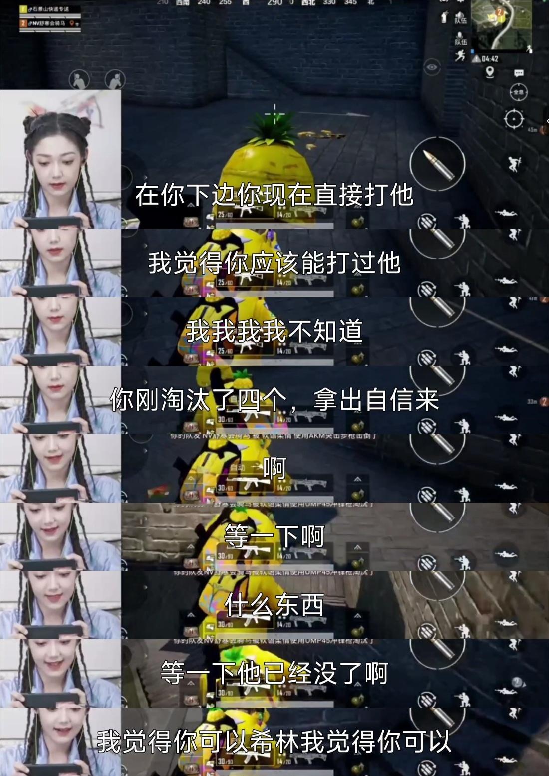 #希林娜依高慌了# 哈哈哈希林直播打游戏真的太好笑了，看到队友舒寒出局，紧张的只