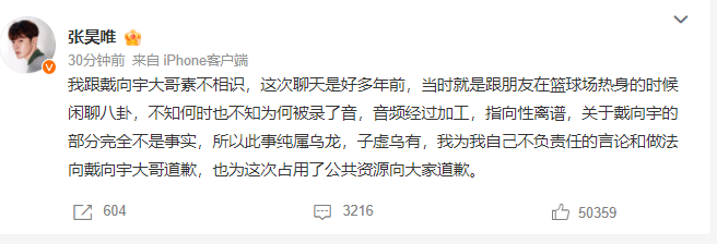 #张昊唯 没见过哪个男的说嫖不了娼#狗仔曝出一段疑似张昊唯（《庆余年》太子）和女
