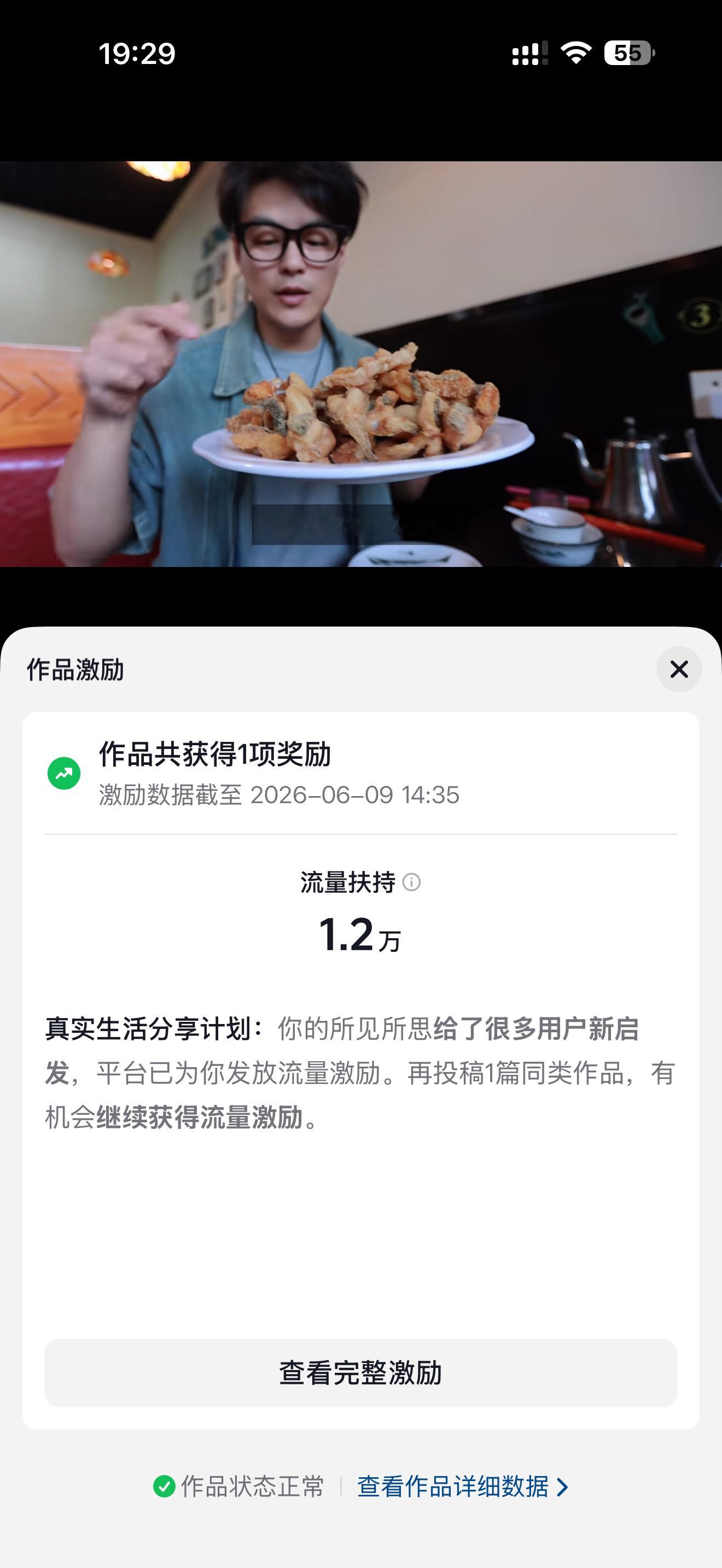 老王最近豆音子好火啊 