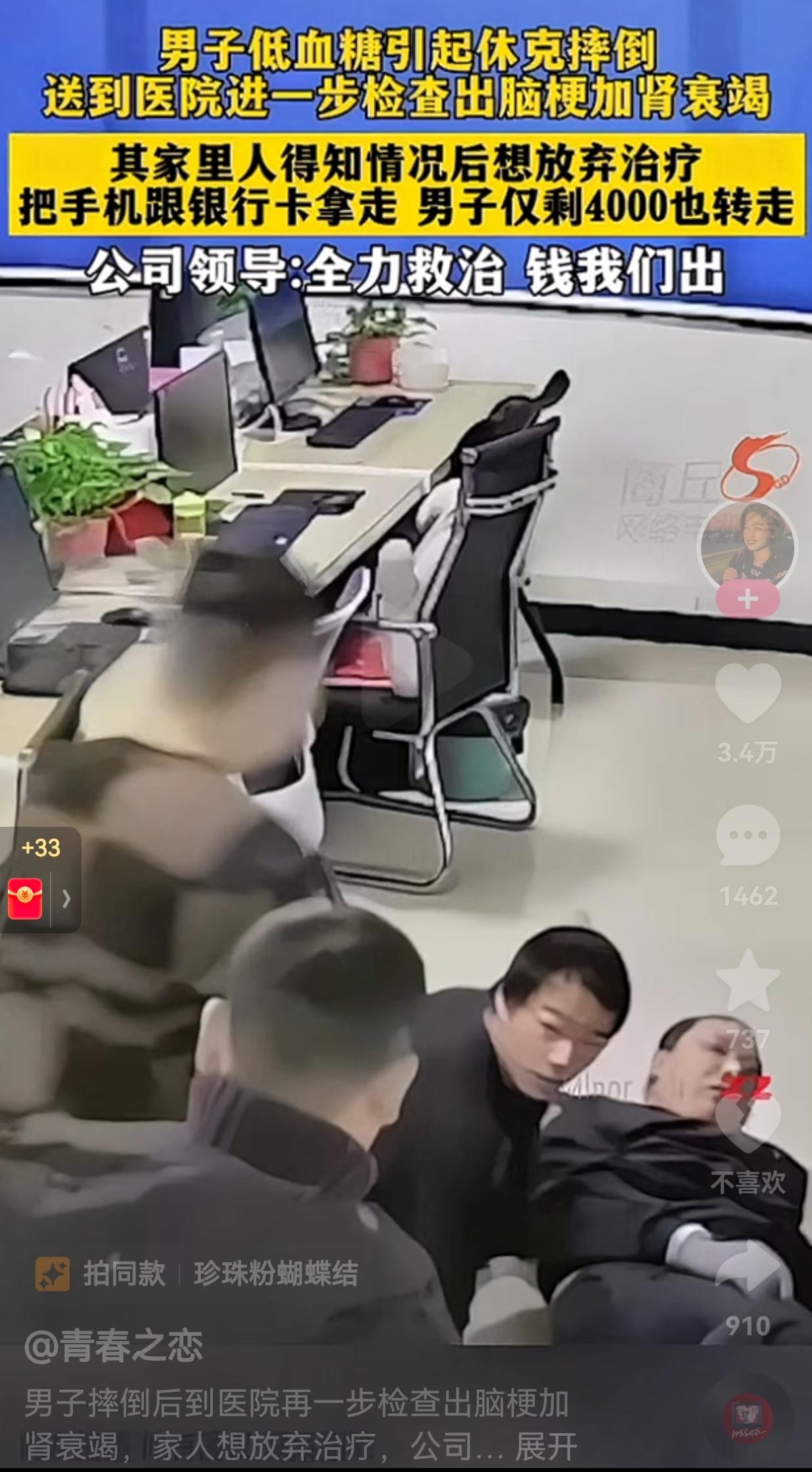 这是什么家庭？怎么能这么对待自己的亲人呢？男子正在上班，突然休克摔倒了，公司同事