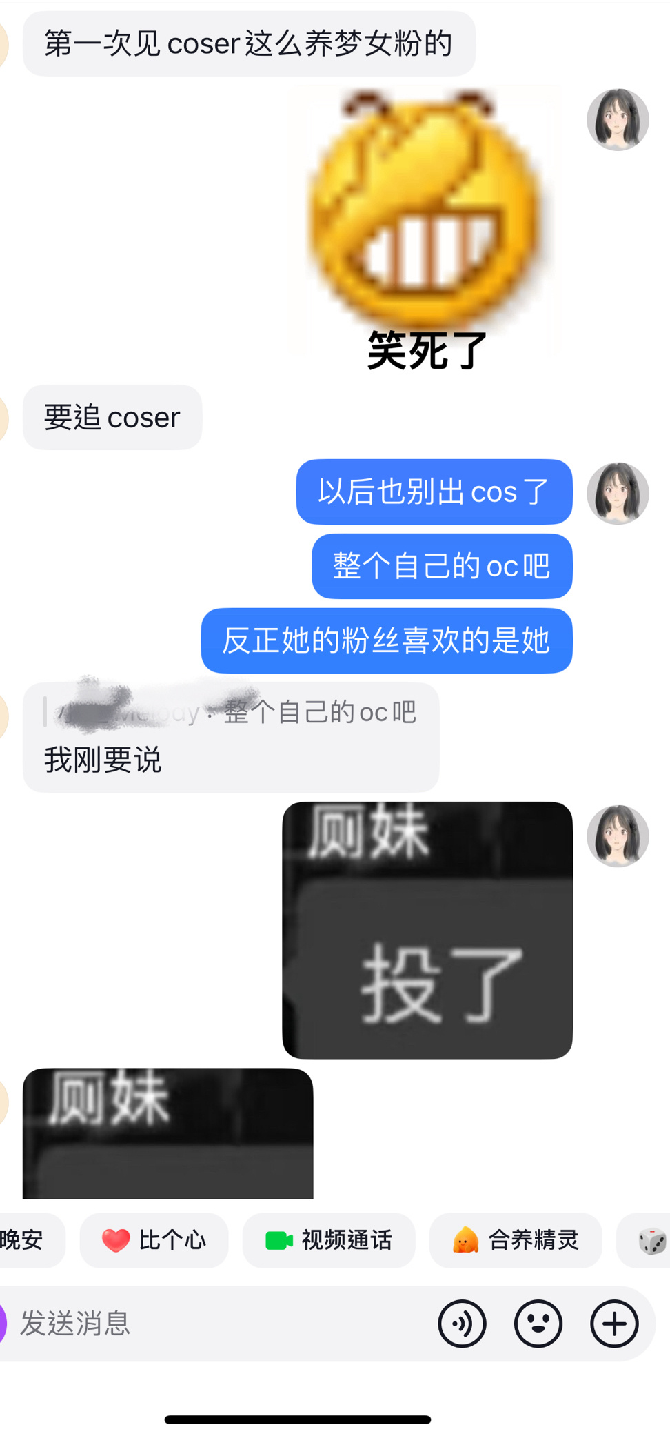 一天不蛐蛐人浑身难受[可憐] ​​​