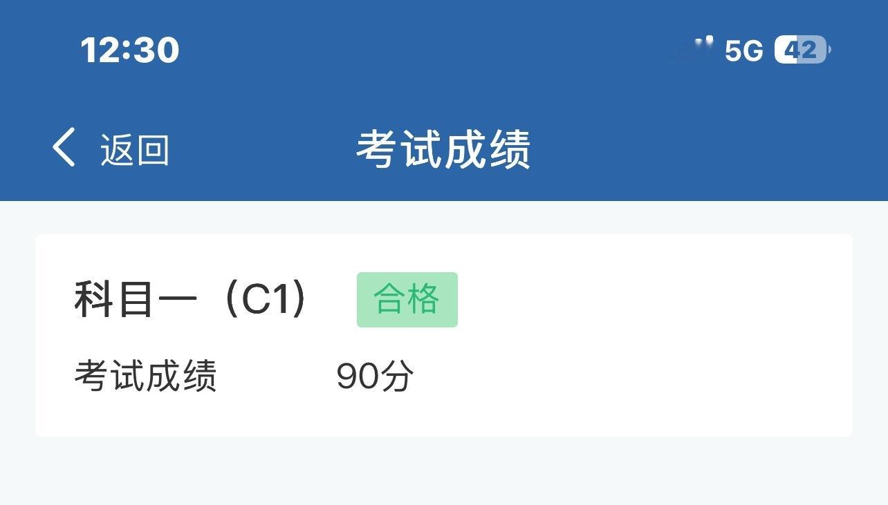 人逢喜事精神爽，考满分不一定会很爽，但是考90分一定很爽 