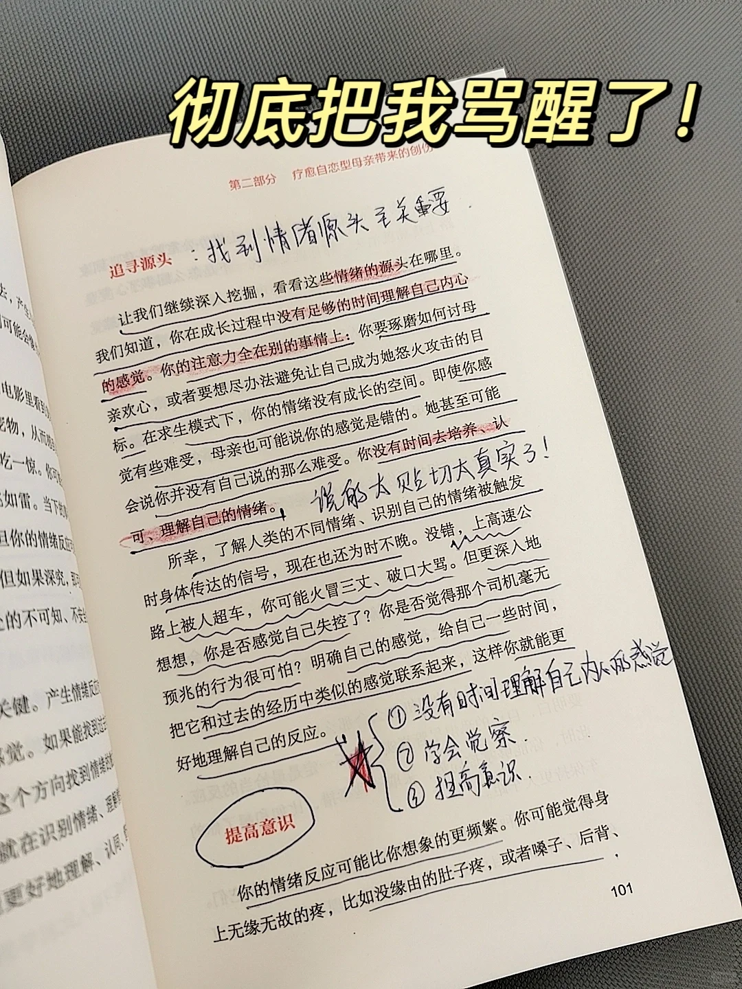 喜欢自我怀疑的女生，劝你把这本书翻烂它！