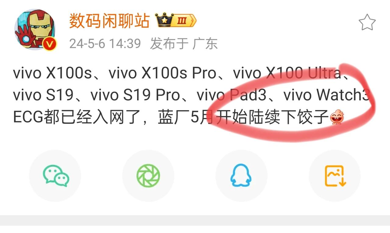 vivo在手表领域又有大动作，新款智能手表入网，或为WATCH 3 ECG 版。