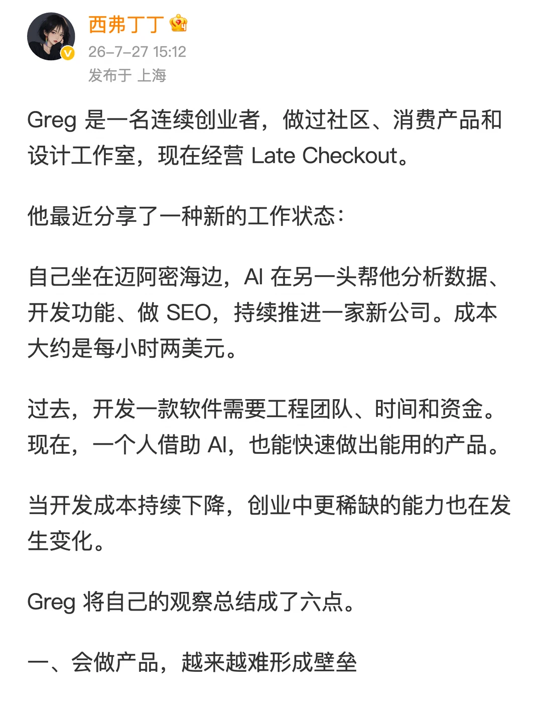 会写代码，正在失去溢价