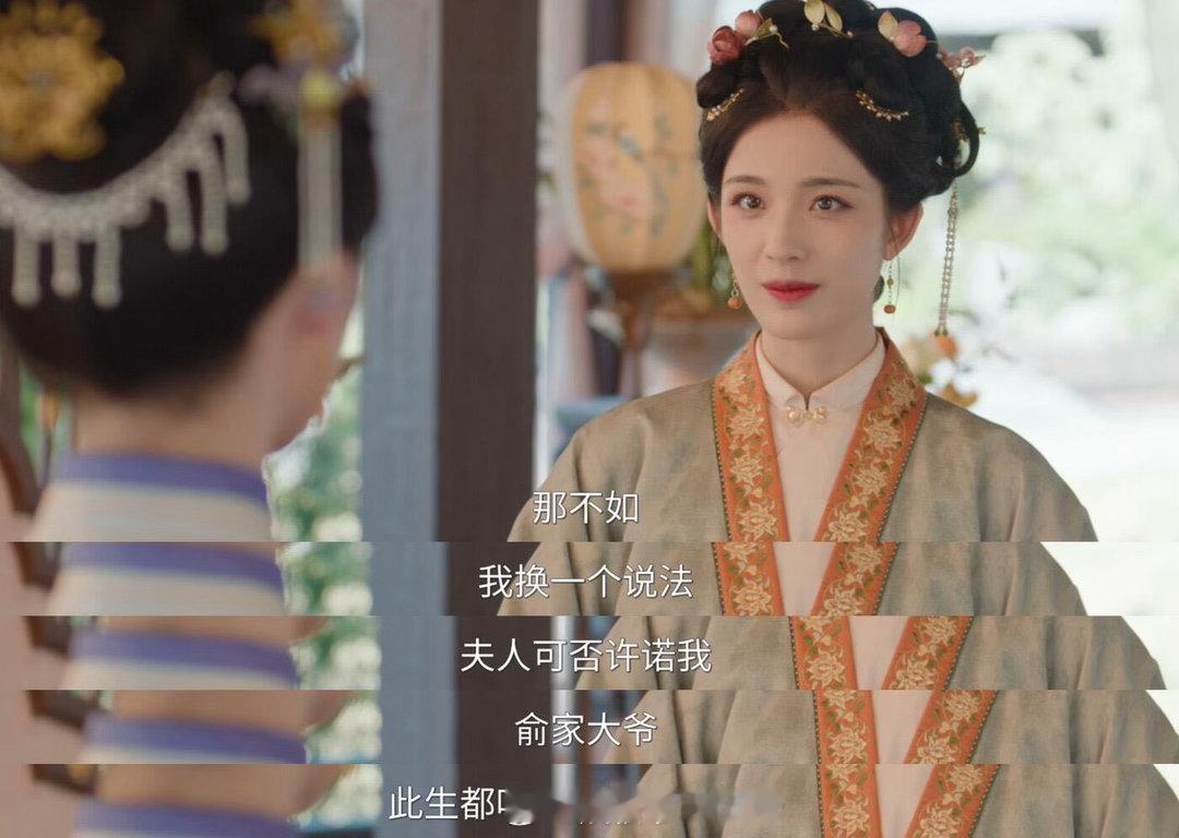 吴小姐拿到大结果了《花开锦绣》吴小姐终于逆袭！从小被当作瘦马培养，嫁入高门后认清