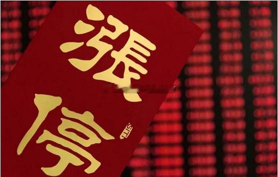 7月30日涨停复盘消费（8家）一鸣食品(605179):3板，乳业均瑶健康(60