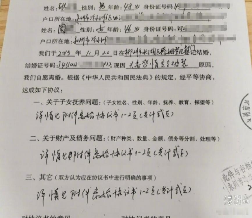 纪委回应女局长被举报婚内出轨  湖南永州市商务局局长周晓芬，遭前夫家属实名举报，