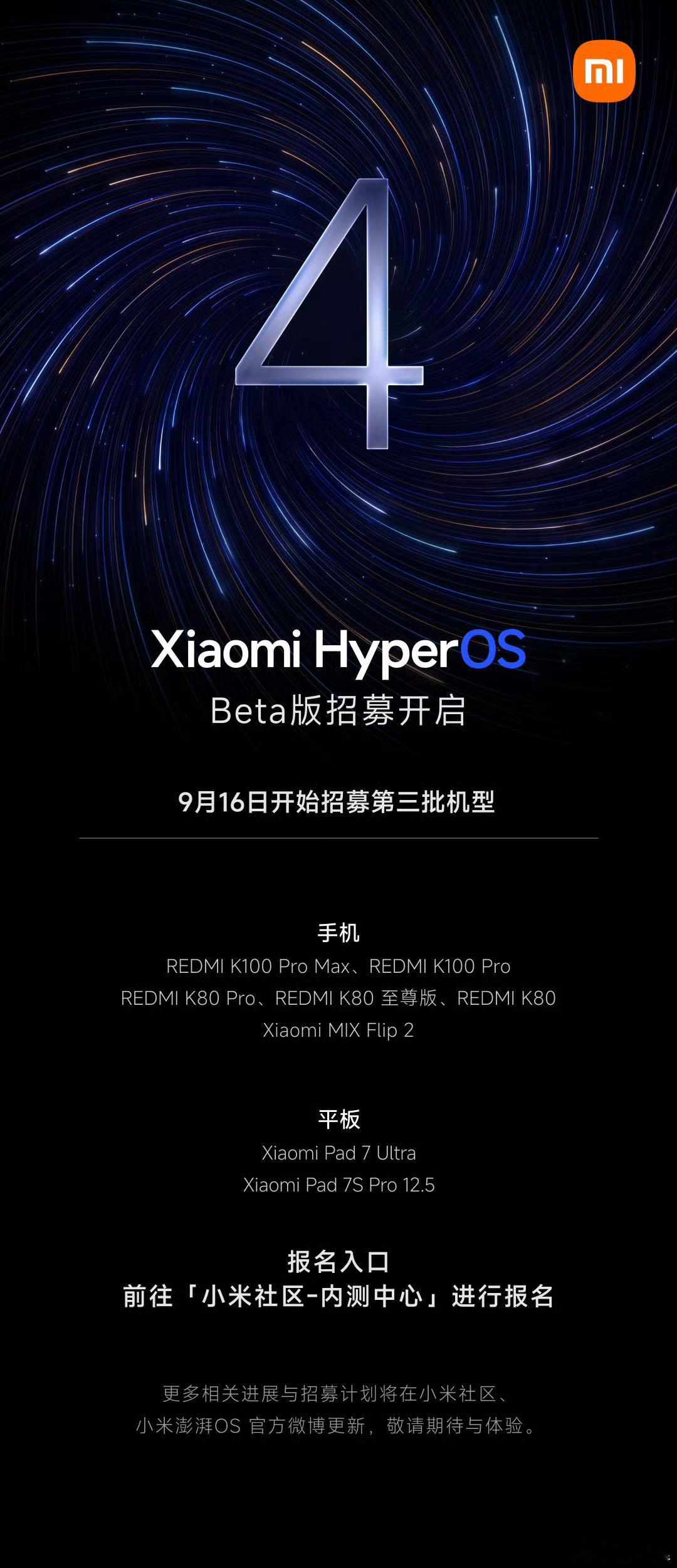 小米澎湃os4大家去申请了吗[doge] ​​​