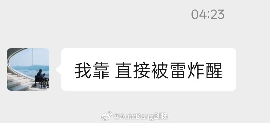深圳人凌晨被连环雷炸到失眠是的，4点多被雷炸醒[流汗][笑cry]⚡ ​​​
