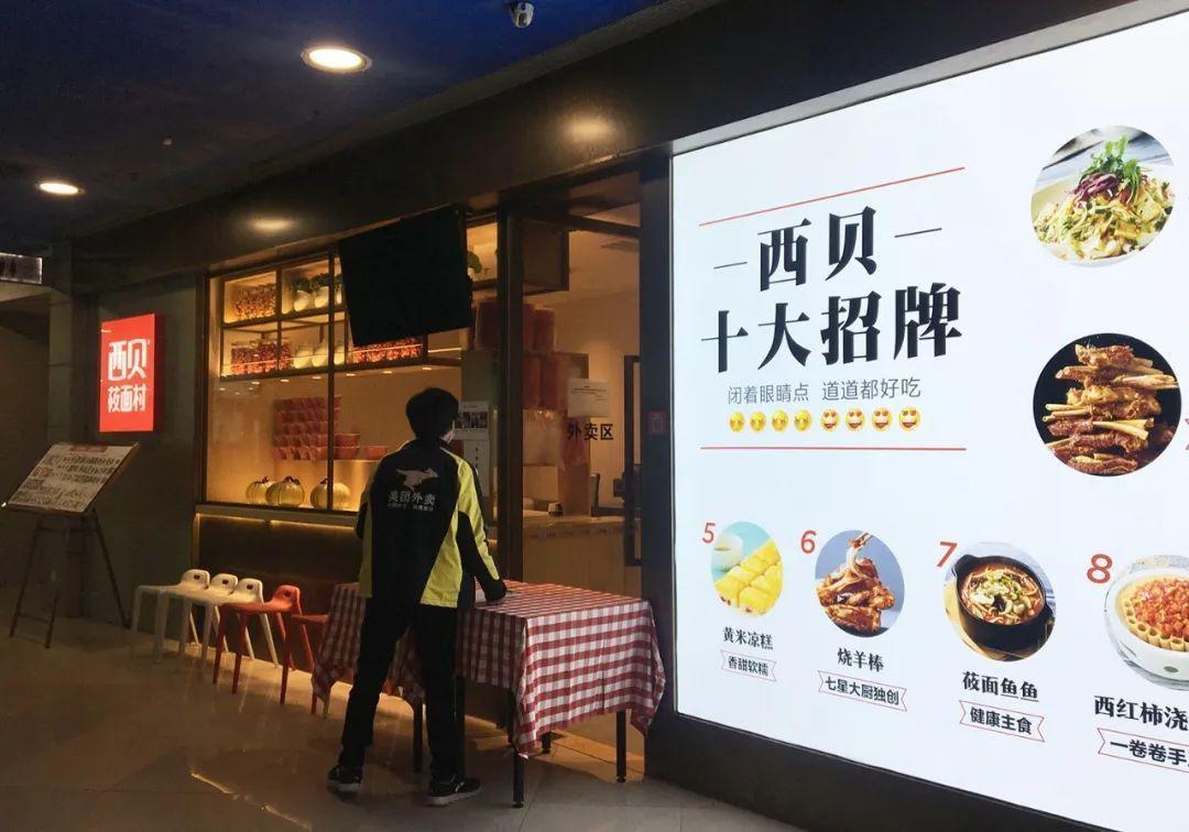 西贝在预制菜领域面临争议，这对消费者来说可马虎不得。之前西贝的菜品一直以新鲜、现