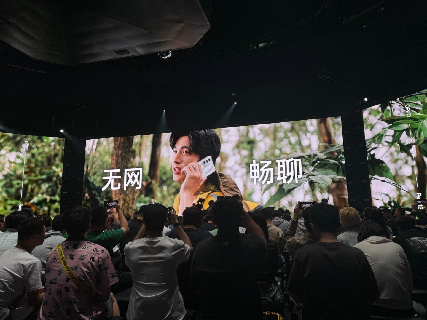 OPPO Reno12 有一个无网畅聊，通过蓝牙5.4技术，实现附近朋友的无网通