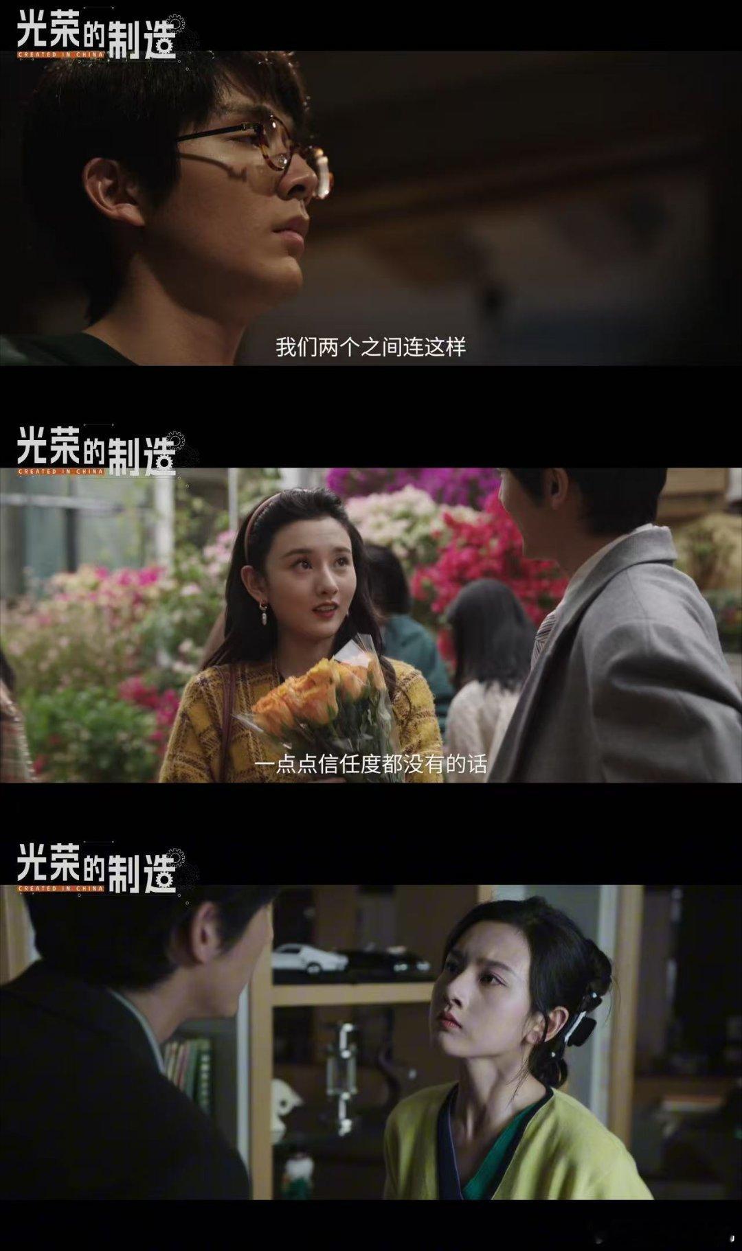 大江大河是淬火年代前传吗 被正午宇宙细节惊到！张新成和王凯握手那幕太有戏，海归柳