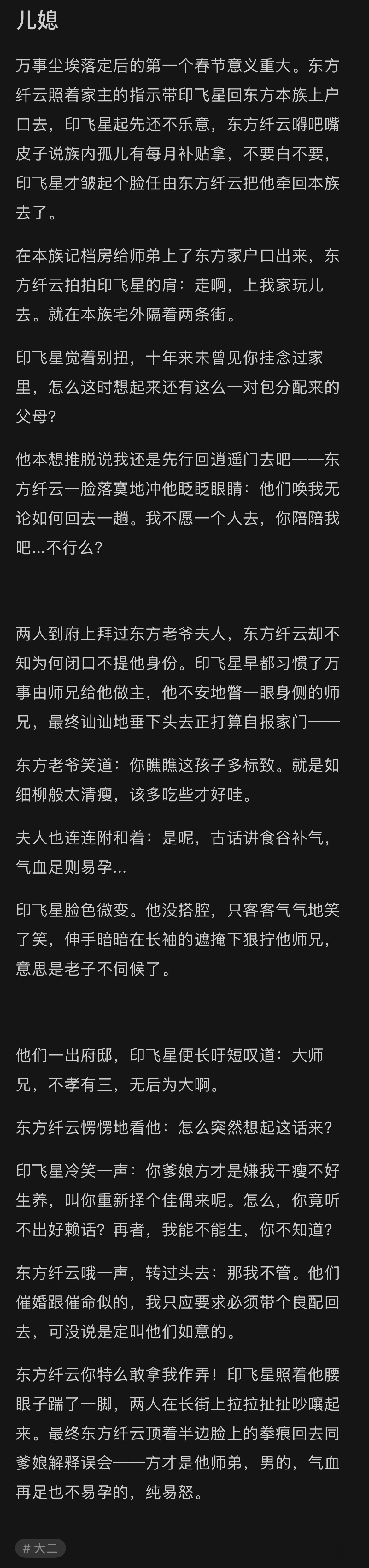 兄坑大二