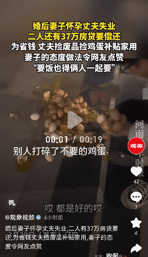 “太佩服了！”辽宁，一男子婚后失业，还有37万房贷要还，老婆此时又怀孕，为了省钱