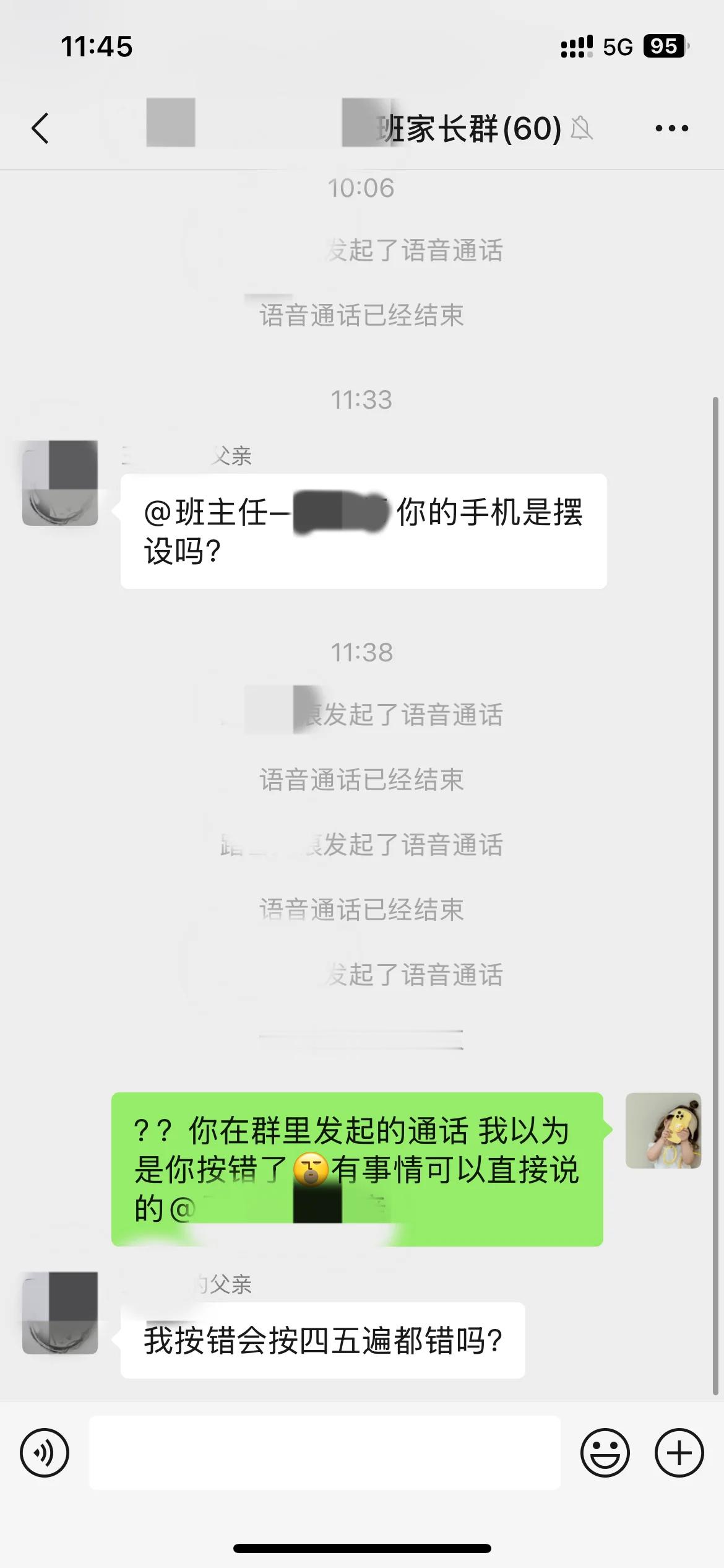 不知道该怎么回复这样的家长 