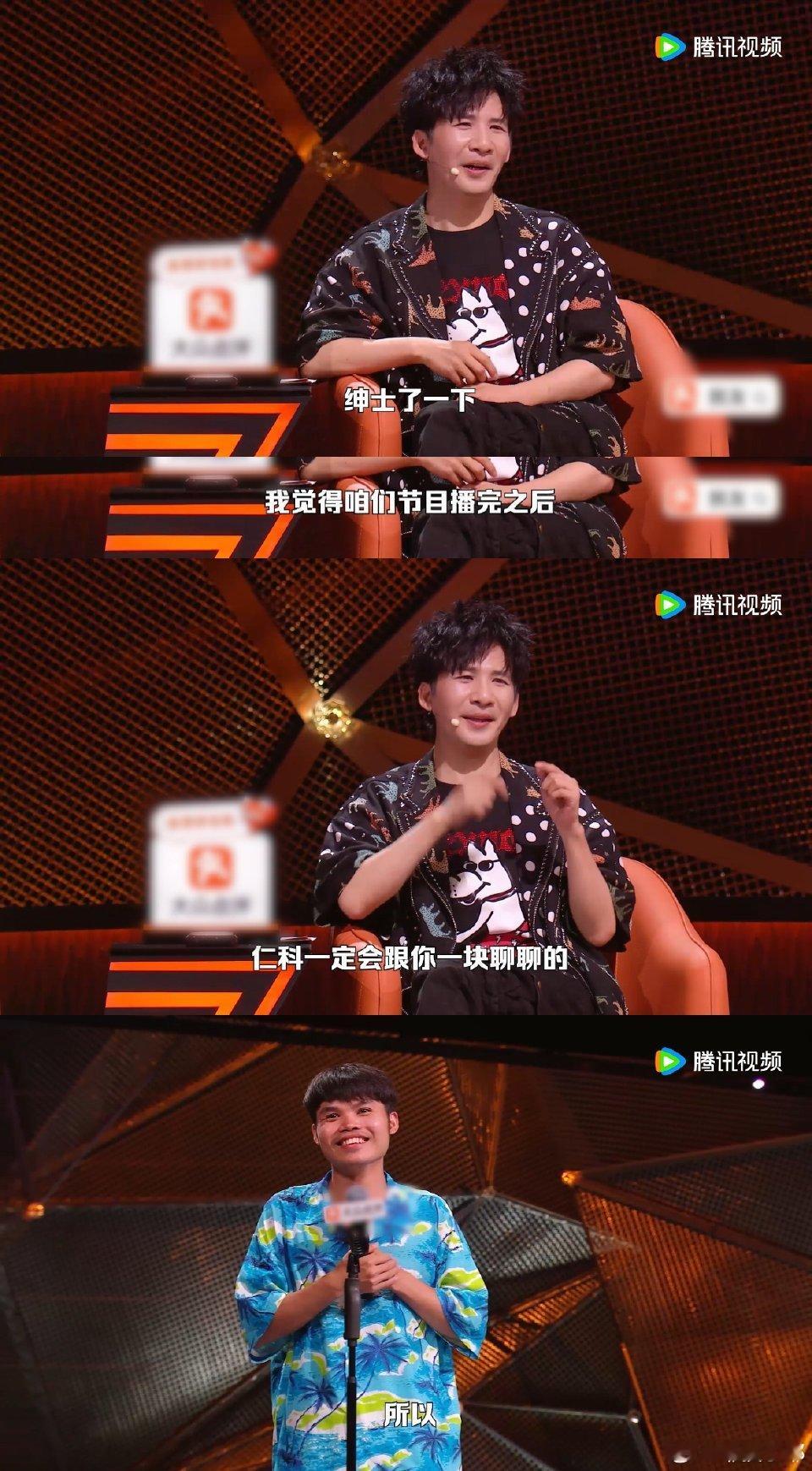 仁科你怎么也在脱友3脱口秀和Ta的朋友们脱口秀和Ta的朋友们登台发言笑点密集，独
