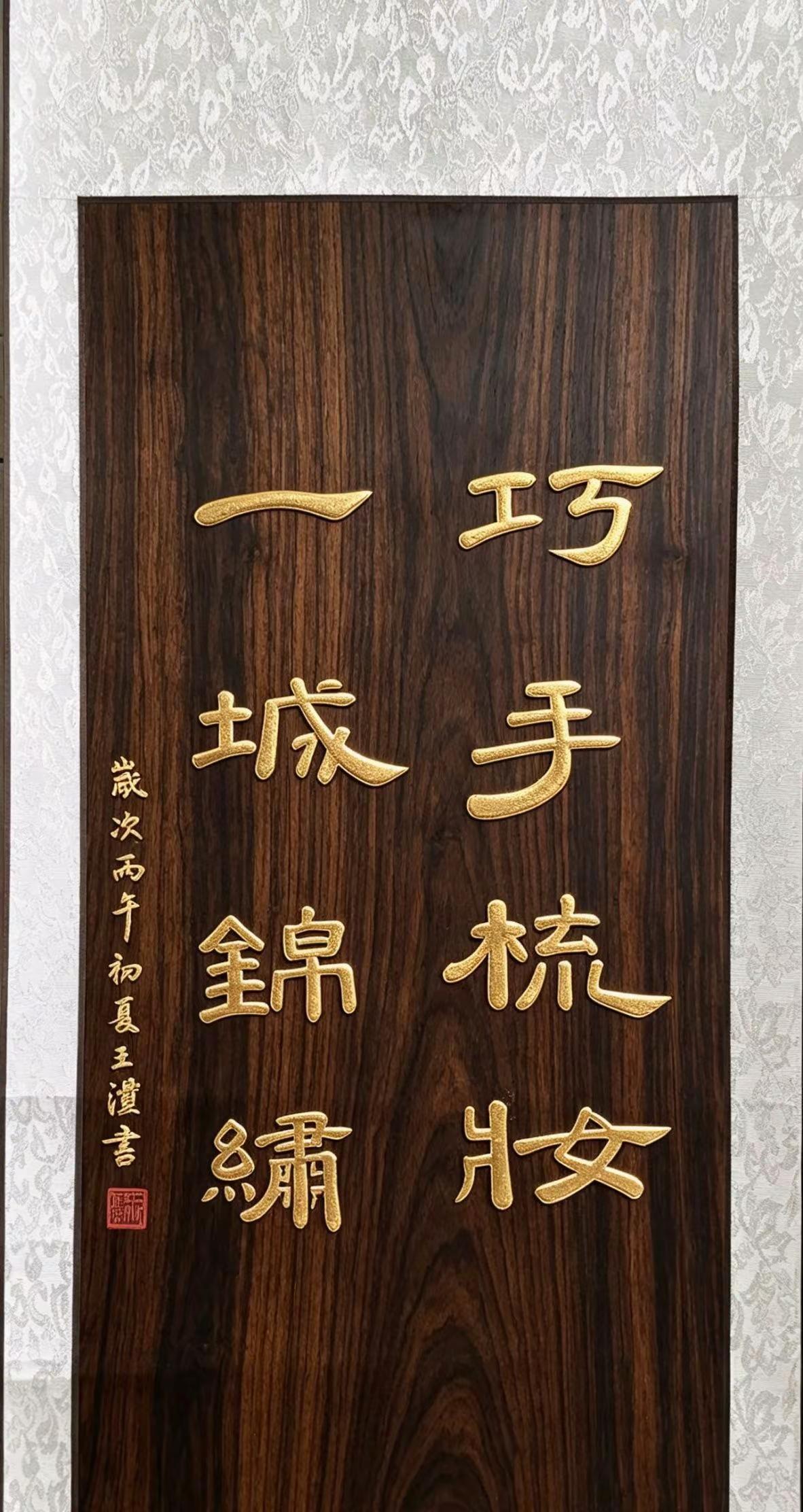 金刻木纹底